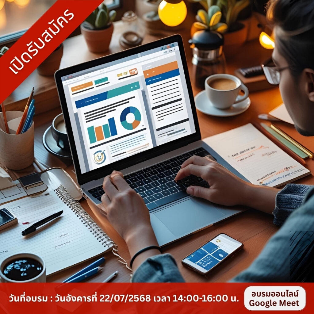 เคล็ดลับ on-page seo