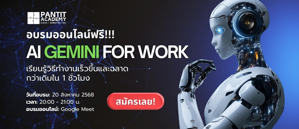 AI Gemini for Work