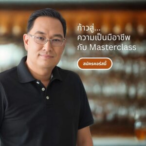 หลักสูตร White SEO/AEO AI Masterclass 2025