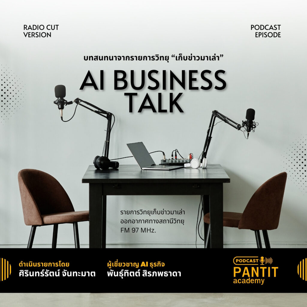 AI Business Talk Podcast