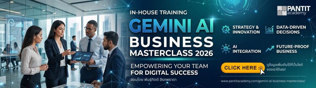 5 กลยุทธ์พัฒนาทักษะพนักงาน ควบคู่ระบบ AI ขับเคลื่อนองค์กรโต 10X 5 กลยุทธ์พัฒนาทักษะพนักงาน ควบคู่ระบบ AI ขับเคลื่อนองค์กรโต 10X - Pantit Academy