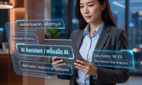 7 ข้อควรระวังในการสร้างและใช้ Gems ก่อน AI จะทำพลาด