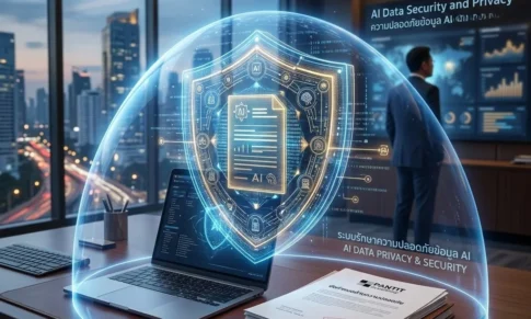 การประยุกต์ใช้ AI สำหรับองค์กรธุรกิจ (Safe AI for Business)