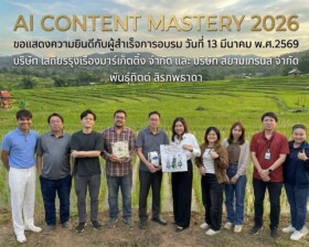 บริษัท สยามเกรนส์ จำกัด | ข้าว Three Ladies